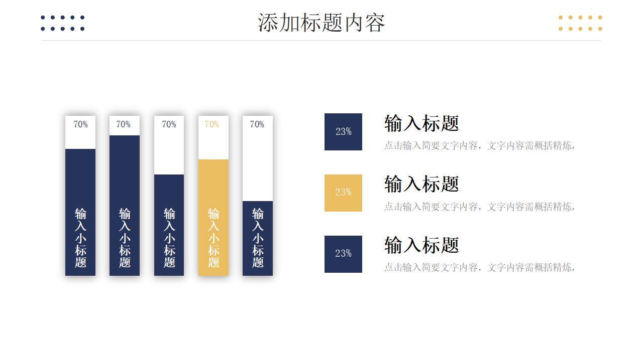 大氣商務開工第一課單位安全生產(chǎn)管理培訓PPT模板