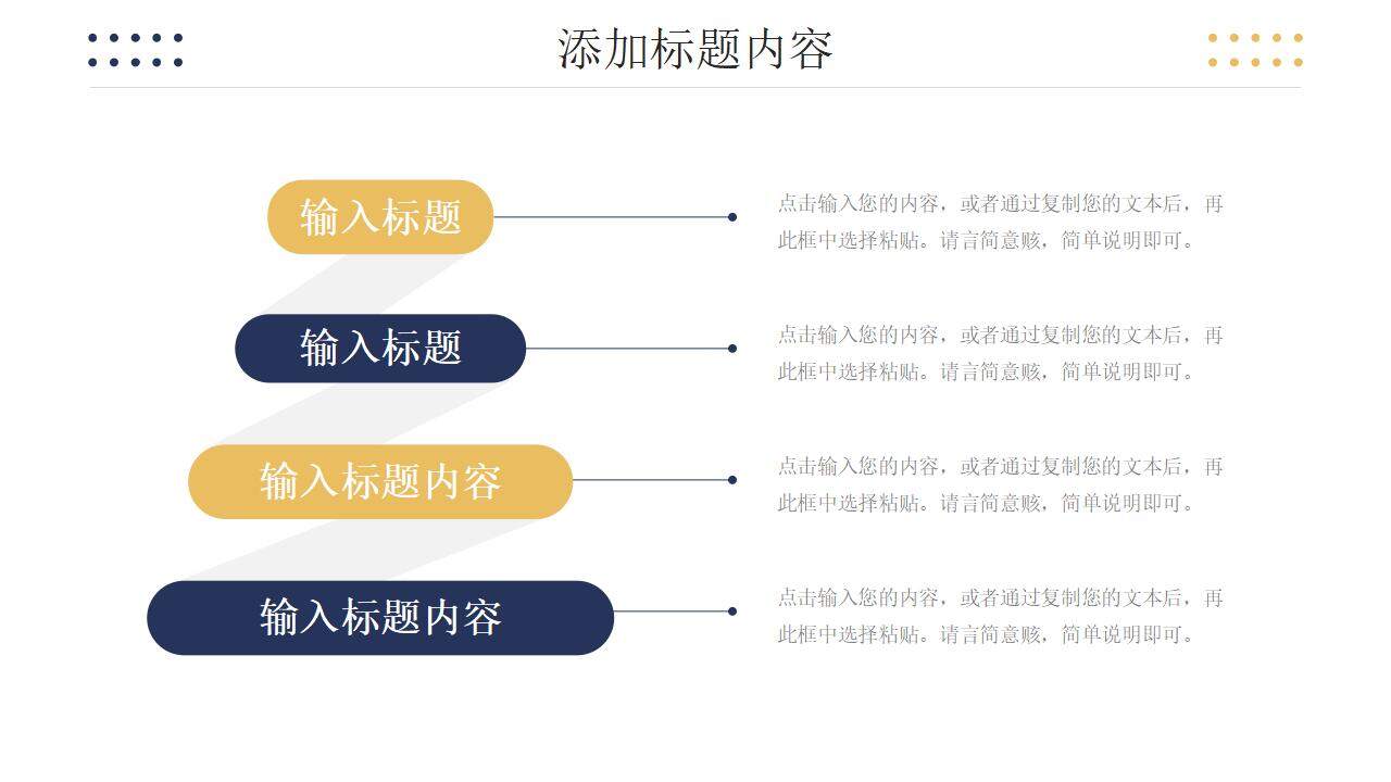 大氣商務(wù)開工第一課單位安全生產(chǎn)管理培訓(xùn)PPT模板