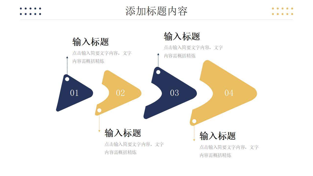 大氣商務開工第一課單位安全生產(chǎn)管理培訓PPT模板