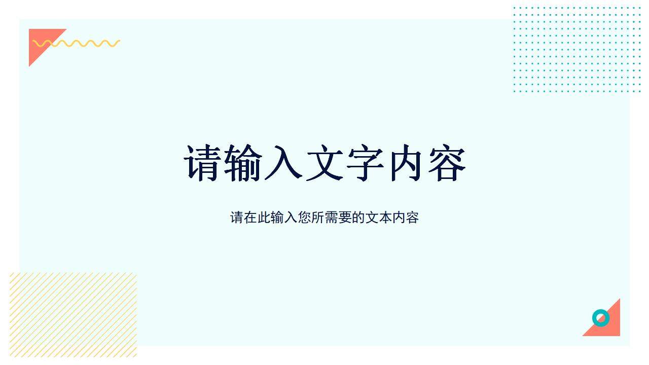 公司经营产品简介部门建设方案总结项目工作汇报PPT模板