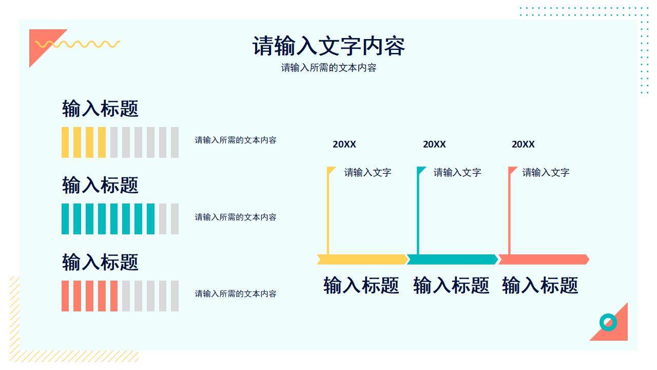 公司经营产品简介部门建设方案总结项目工作汇报PPT模板