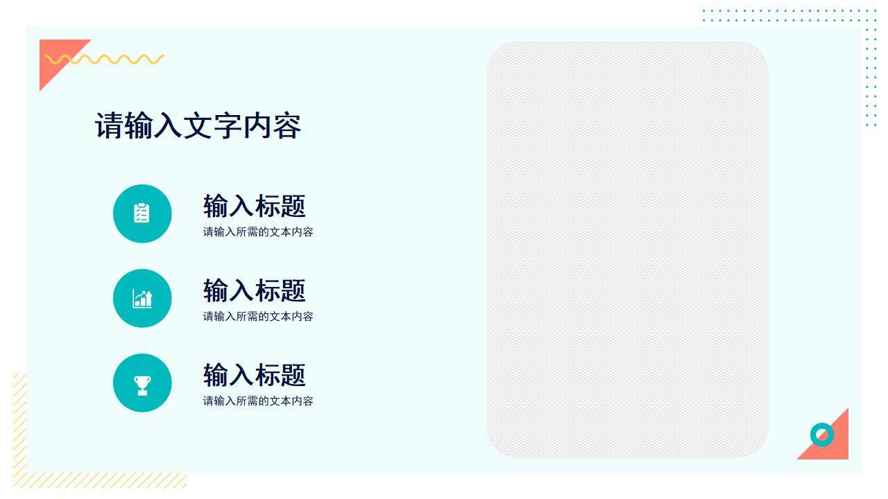 公司经营产品简介部门建设方案总结项目工作汇报PPT模板