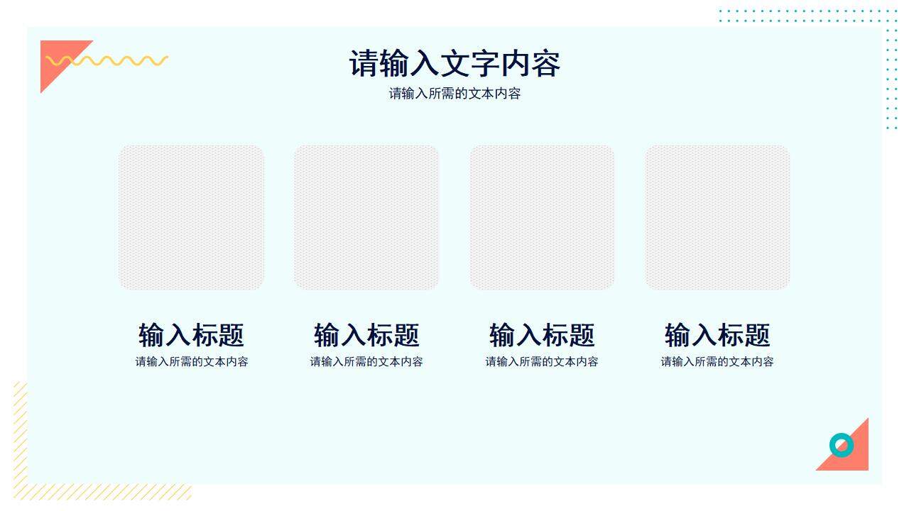 公司经营产品简介部门建设方案总结项目工作汇报PPT模板