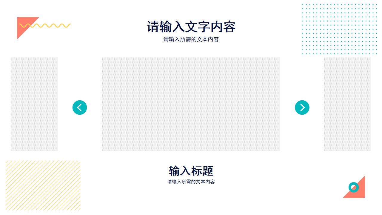 公司经营产品简介部门建设方案总结项目工作汇报PPT模板