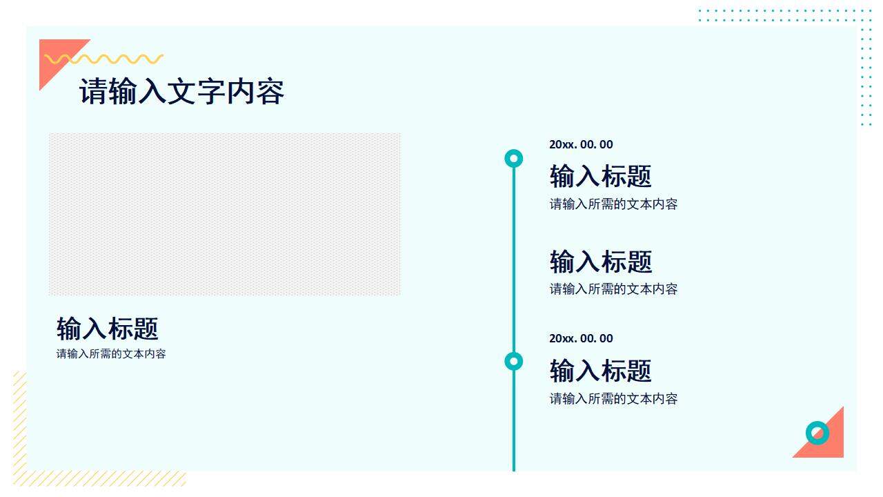 公司经营产品简介部门建设方案总结项目工作汇报PPT模板