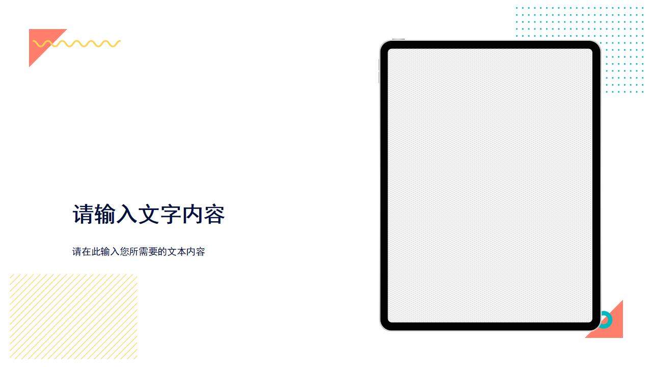 公司经营产品简介部门建设方案总结项目工作汇报PPT模板