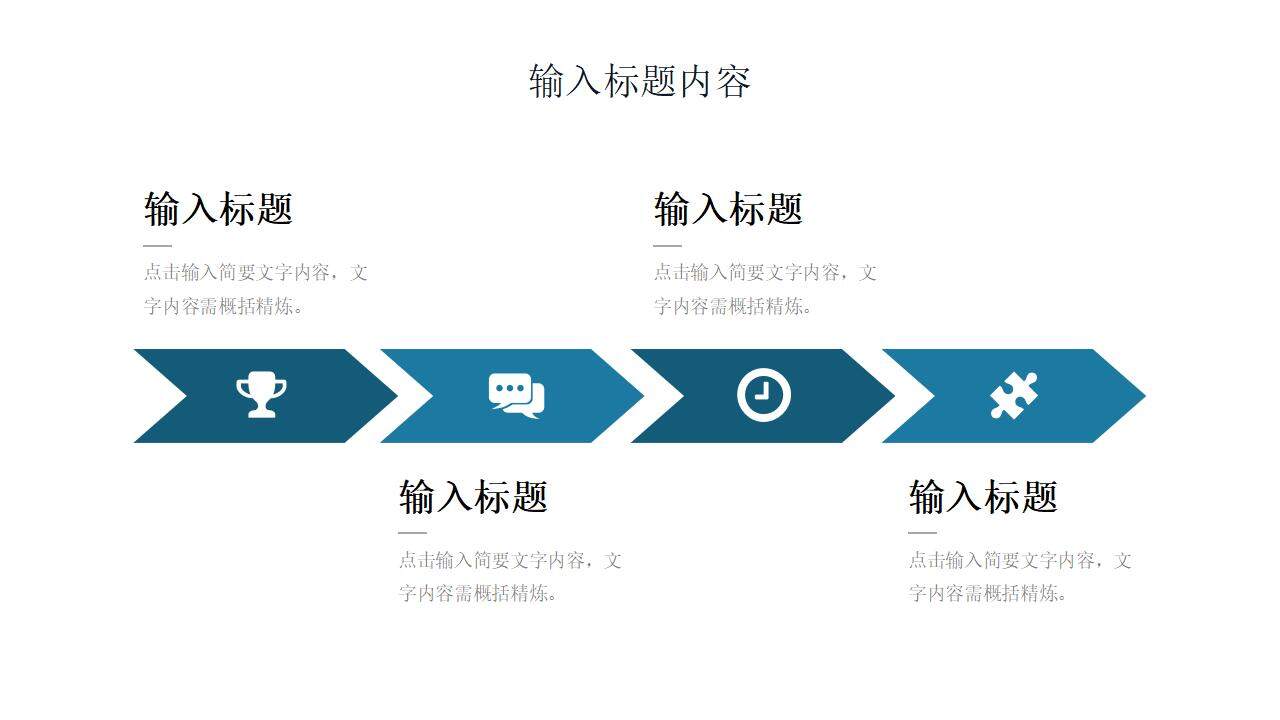 藍色公司品牌管理戰(zhàn)略分析工作報告PPT模板