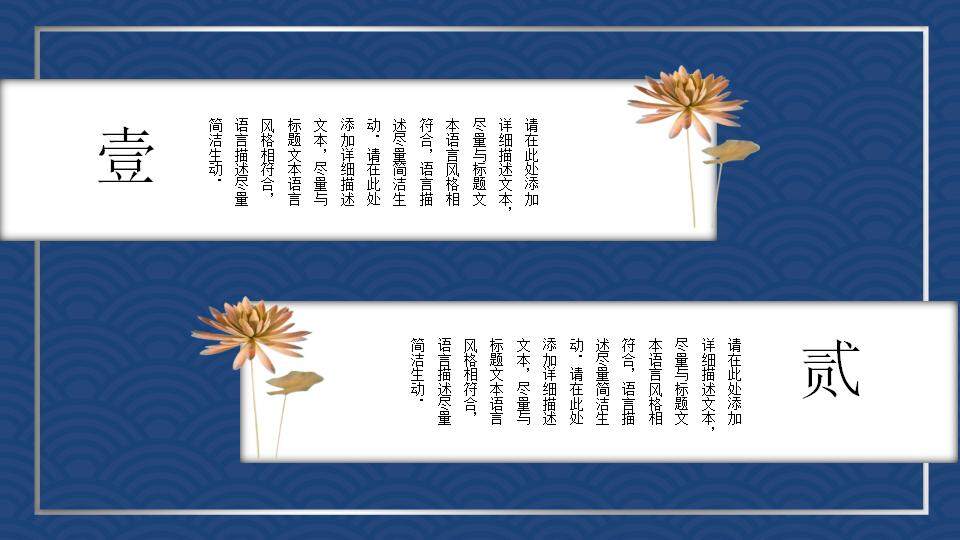 花朵图案背景的蓝色复古典雅PPT模板