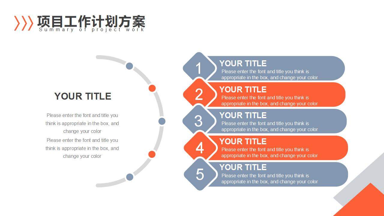 城市建筑與橙色幾何形狀背景商務(wù)匯報(bào)PPT模板