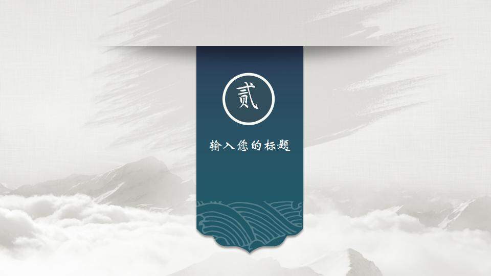 淡雅中国风古典扇文化PPT模板