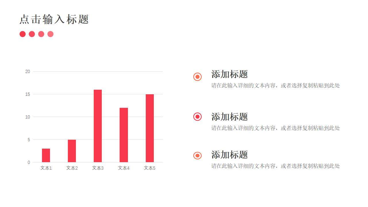 職場溝通能力培訓(xùn)心得加強(qiáng)計(jì)劃PPT模板