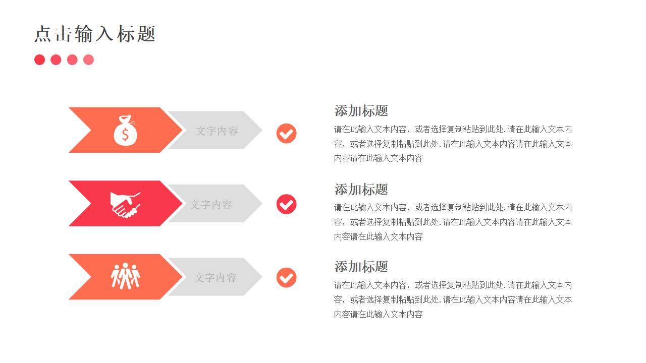 職場溝通能力培訓(xùn)心得加強計劃PPT模板