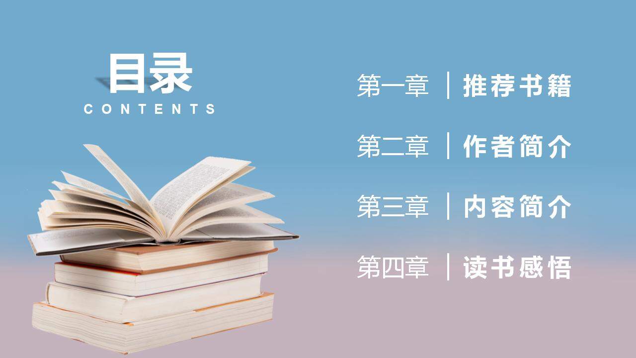 沙漏與書籍背景的“閱讀片刻”讀書分享會PPT模板