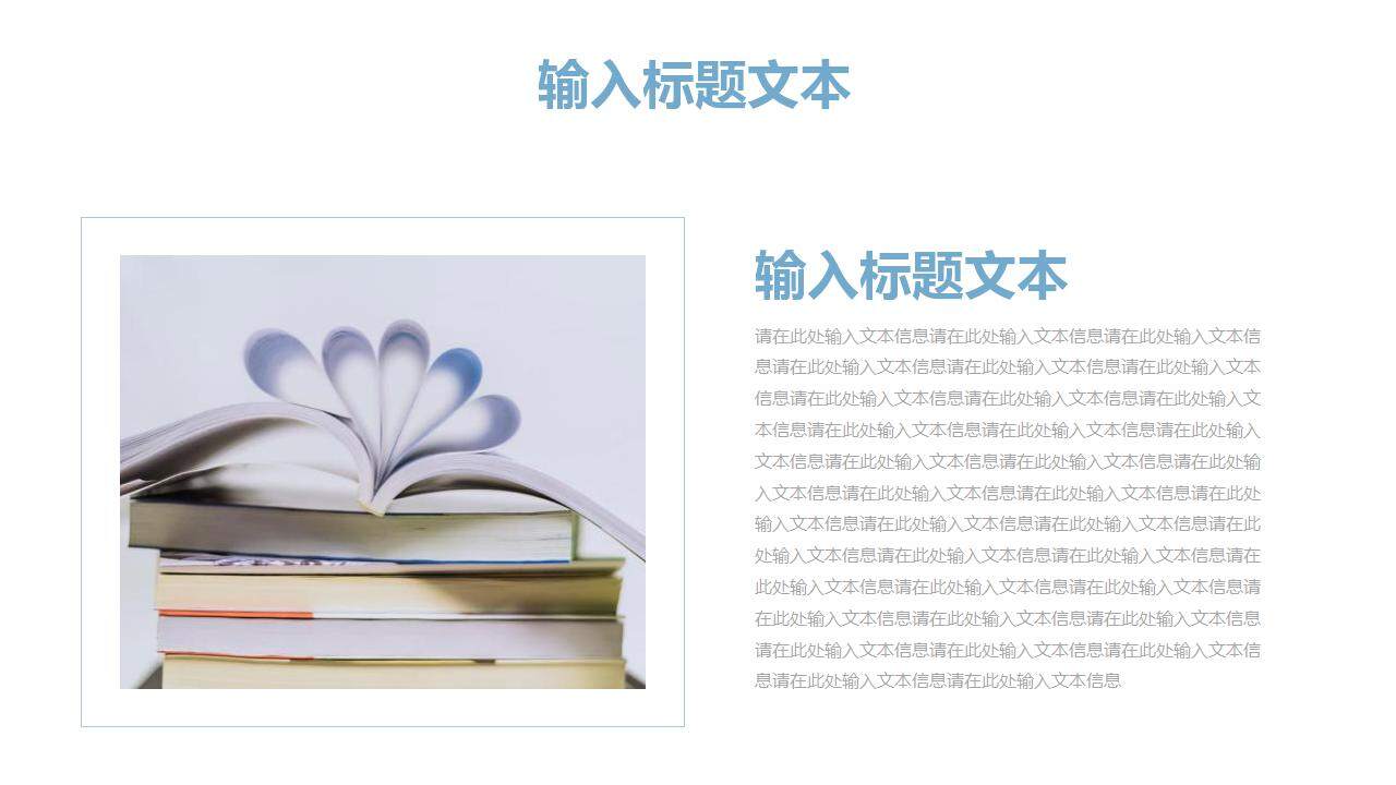 沙漏與書籍背景的“閱讀片刻”讀書分享會(huì)PPT模板