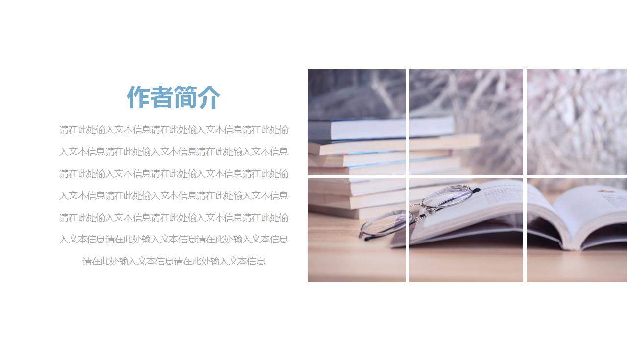 沙漏與書籍背景的“閱讀片刻”讀書分享會(huì)PPT模板