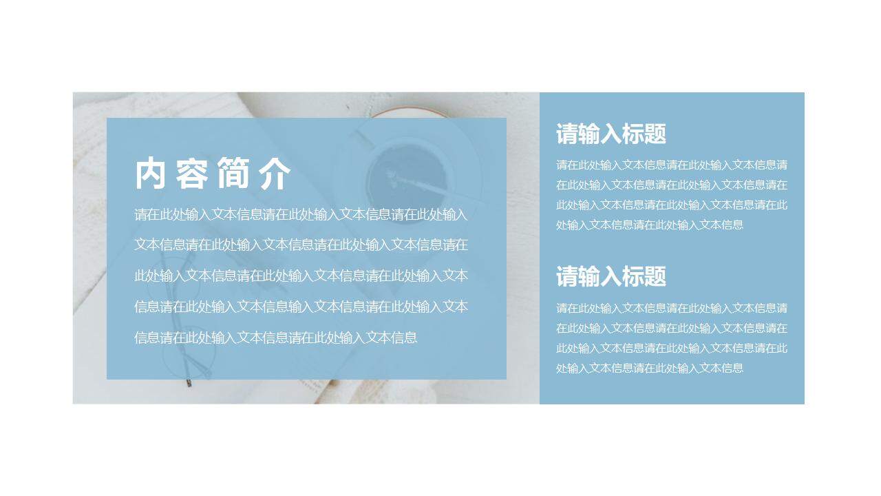 沙漏與書籍背景的“閱讀片刻”讀書分享會(huì)PPT模板