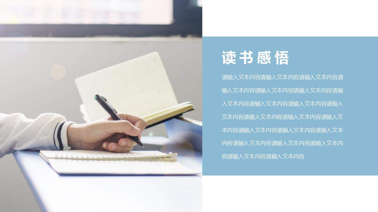 沙漏與書籍背景的“閱讀片刻”讀書分享會(huì)PPT模板