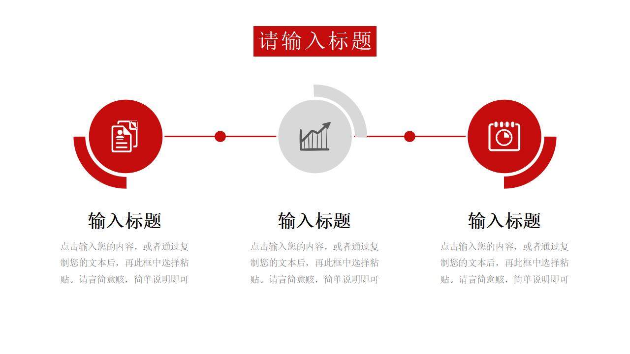 商務風公司部門會議紀要工作總結(jié)PPT模板