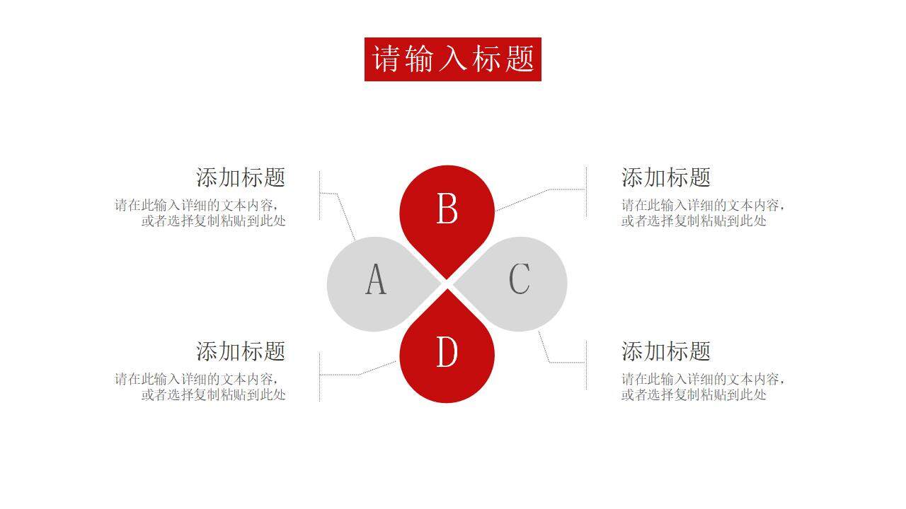 商务风公司部门会议纪要工作总结PPT模板