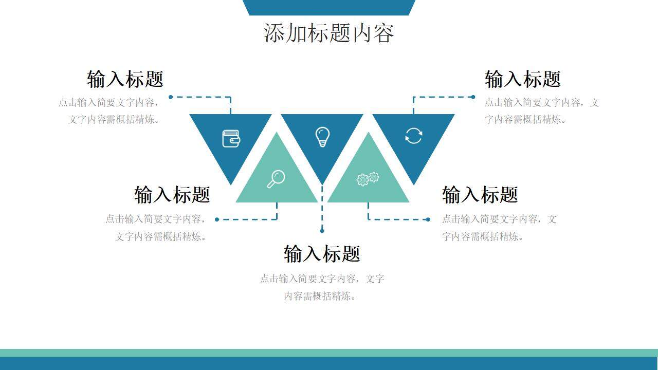 簡約風研究生復試技巧自我介紹演講PPT模板