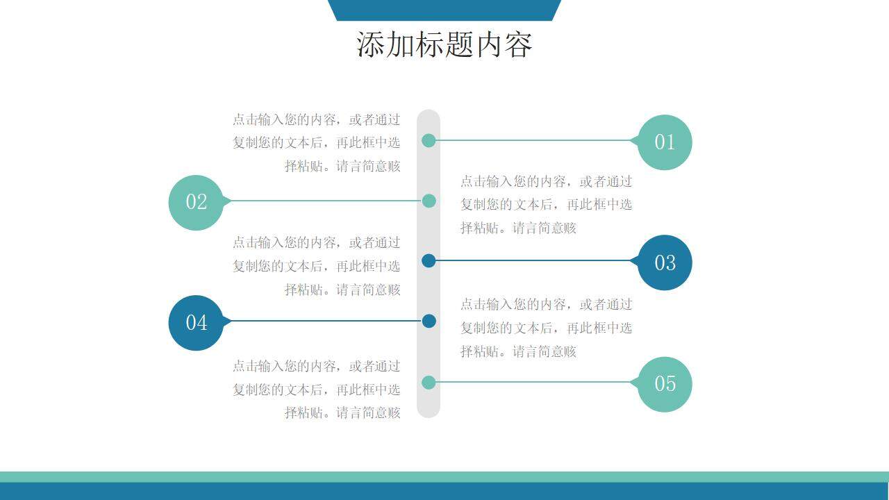 簡約風(fēng)研究生復(fù)試技巧自我介紹演講PPT模板