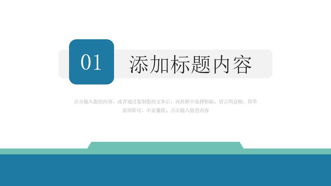 簡約風研究生復試技巧自我介紹演講PPT模板