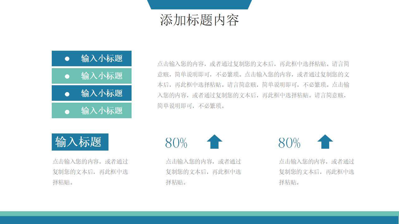 簡約風(fēng)研究生復(fù)試技巧自我介紹演講PPT模板