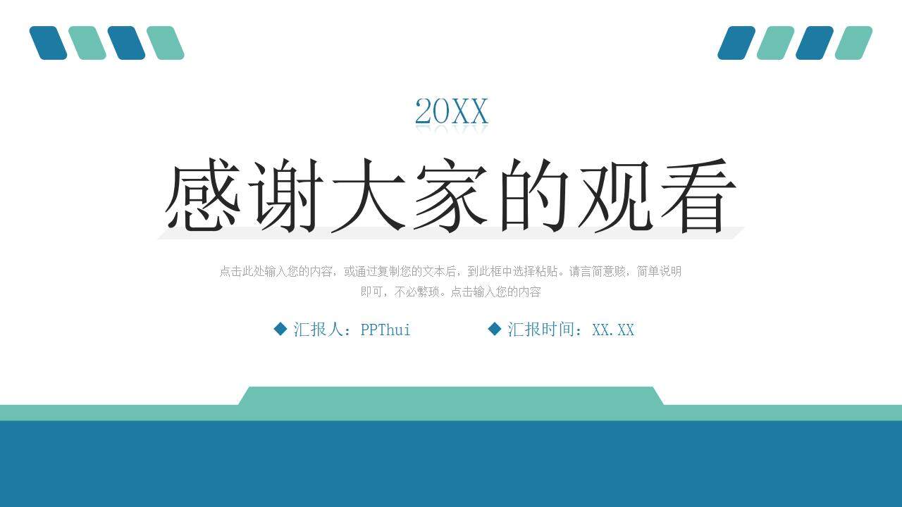 簡約風研究生復試技巧自我介紹演講PPT模板