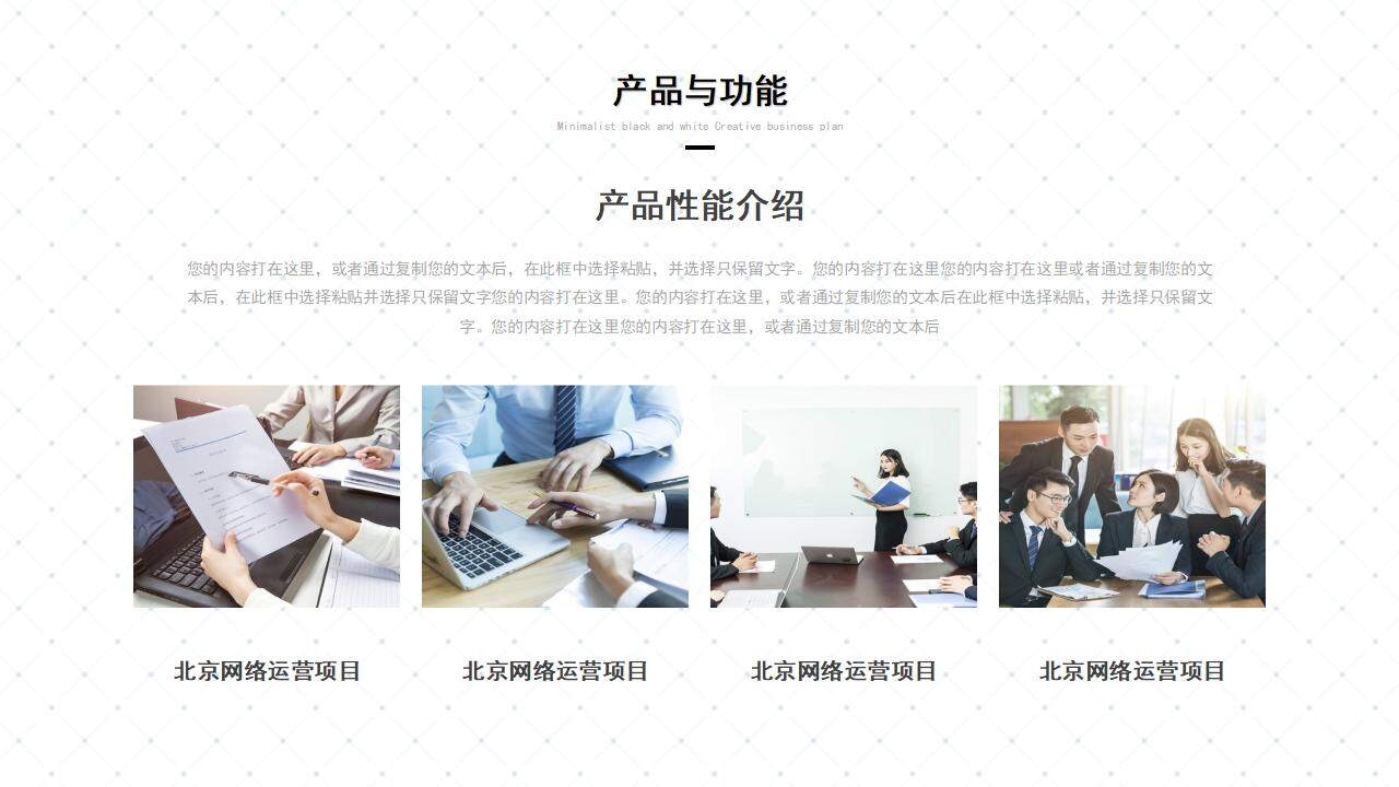 創(chuàng)意箭頭勵(lì)志風(fēng)商業(yè)計(jì)劃書公司介紹企業(yè)宣傳PPT模板