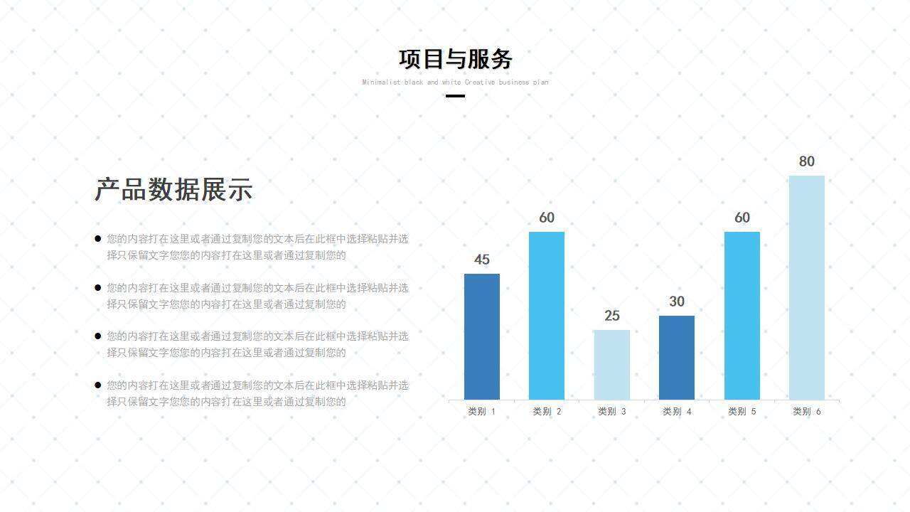 创意箭头励志风商业计划书公司介绍企业宣传PPT模板