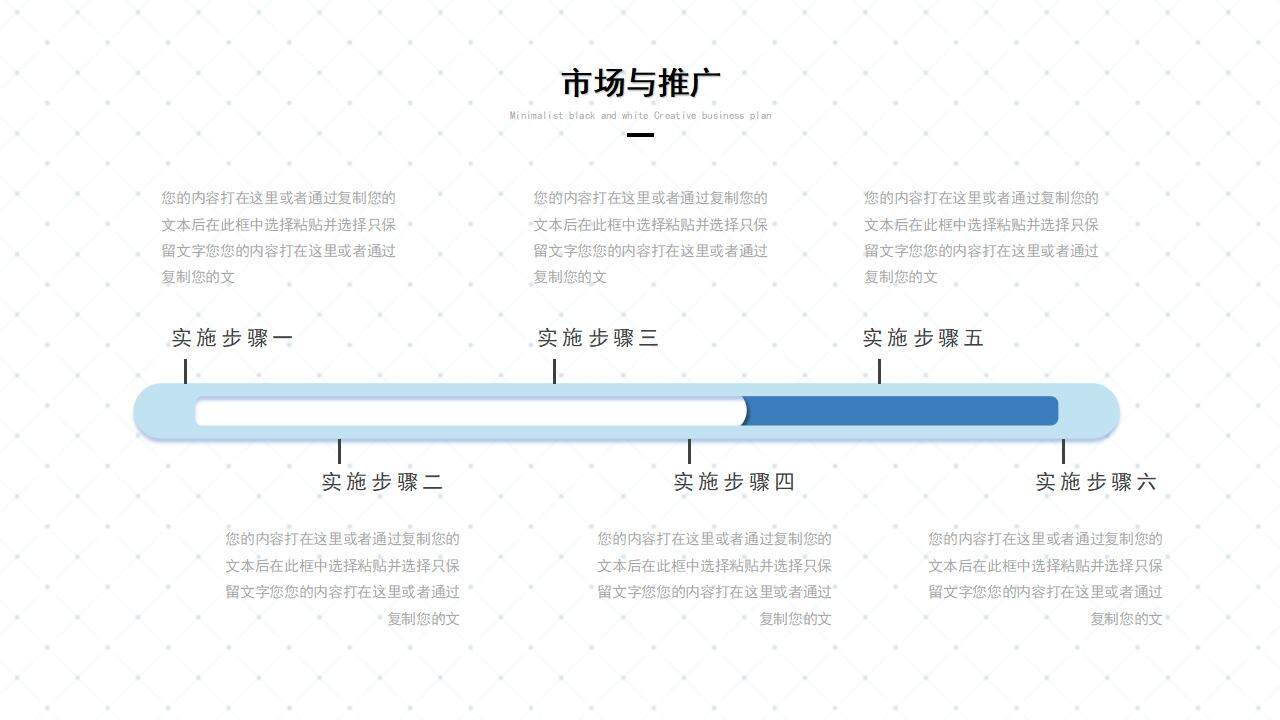 創(chuàng)意箭頭勵志風(fēng)商業(yè)計劃書公司介紹企業(yè)宣傳PPT模板