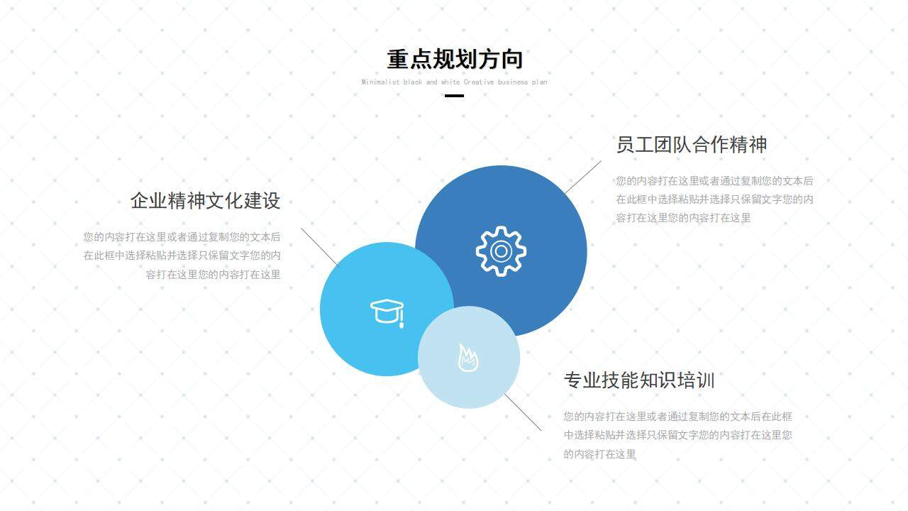 创意箭头励志风商业计划书公司介绍企业宣传PPT模板