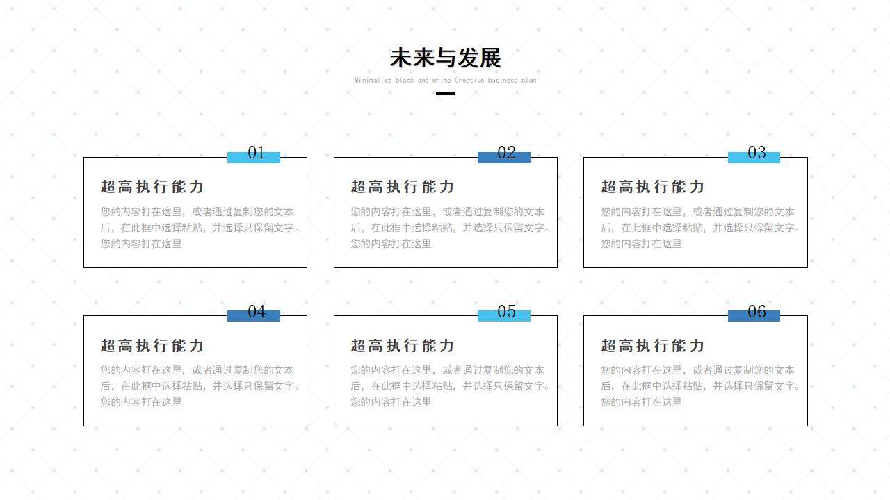 创意箭头励志风商业计划书公司介绍企业宣传PPT模板