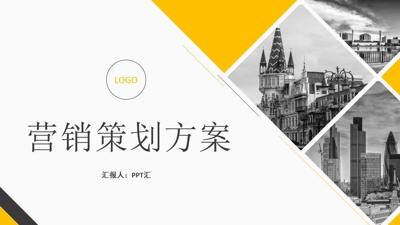 服裝行業(yè)營銷案例培訓(xùn)公司營銷策劃方案總結(jié)PPT模板