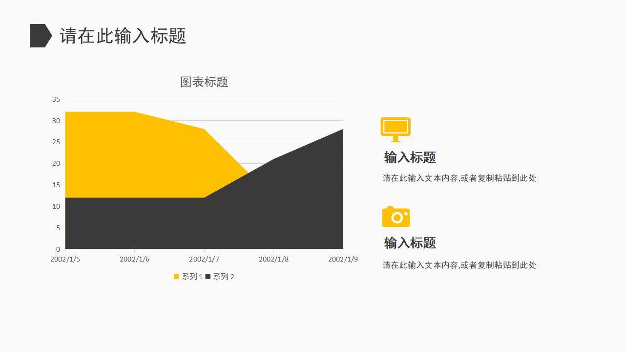 服装行业营销案例培训公司营销策划方案总结PPT模板