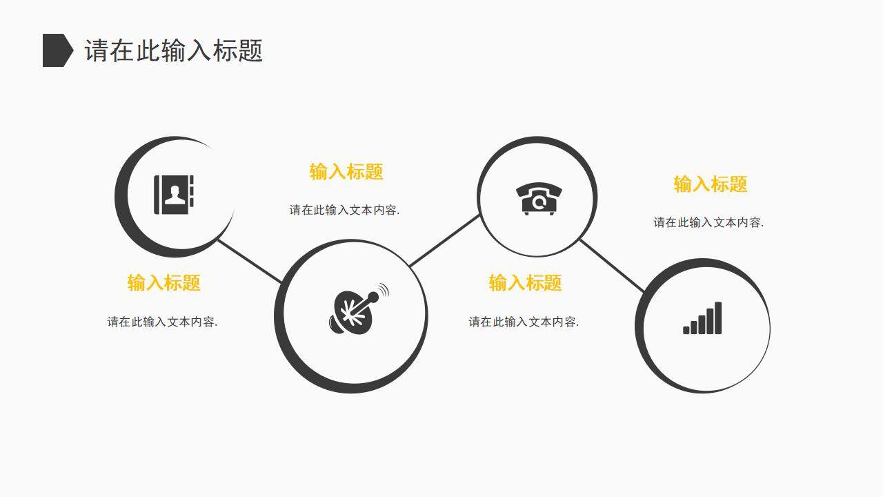 服装行业营销案例培训公司营销策划方案总结PPT模板