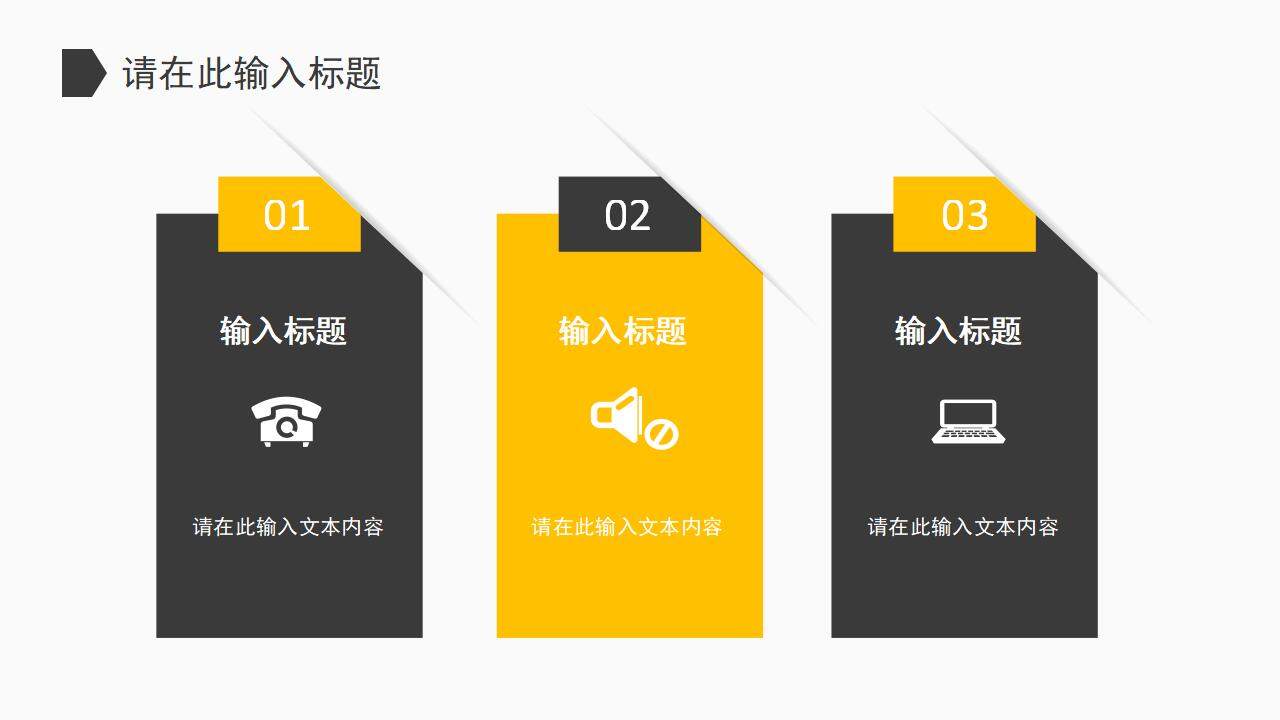 服装行业营销案例培训公司营销策划方案总结PPT模板