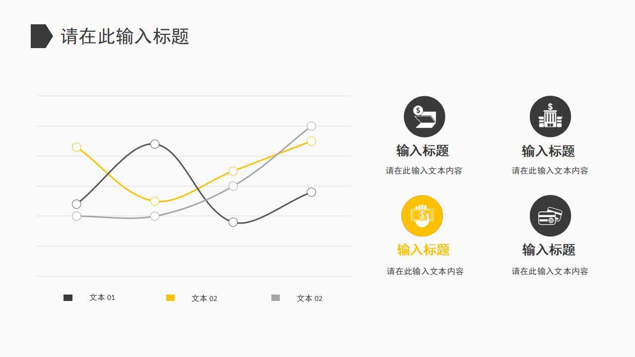 服装行业营销案例培训公司营销策划方案总结PPT模板