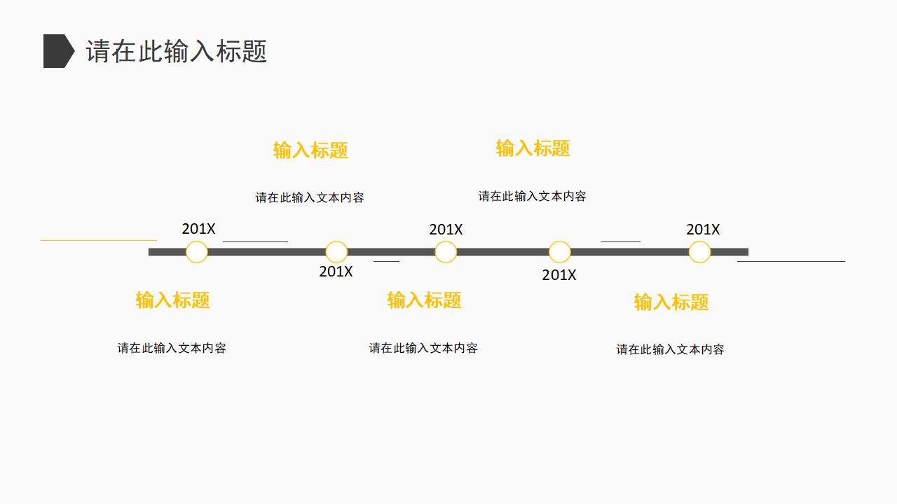 服装行业营销案例培训公司营销策划方案总结PPT模板