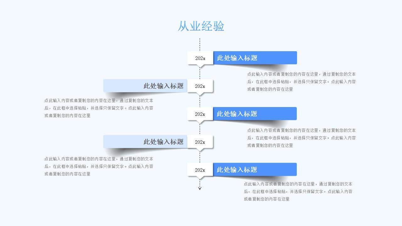 蓝色渐变插画风个人简历个人简历求职简历竞聘简历PPT模板