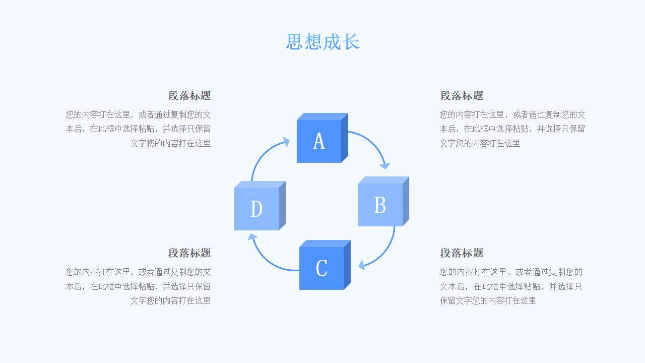 蓝色渐变插画风个人简历个人简历求职简历竞聘简历PPT模板