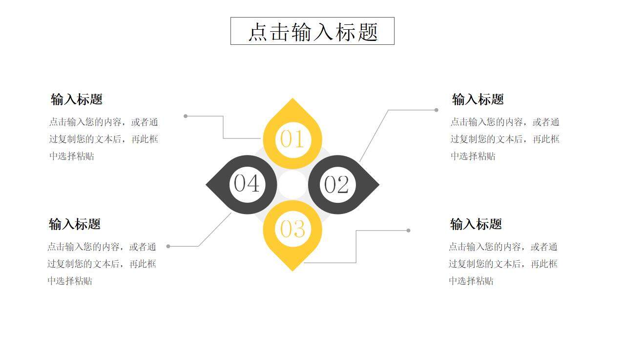 商務(wù)風(fēng)房地產(chǎn)項目策劃書工程進度匯報PPT模板