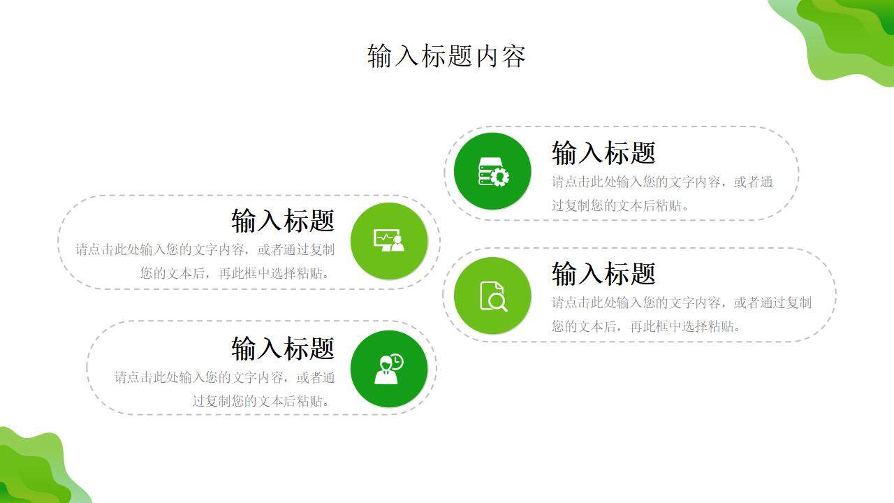 小清新簡約考研復(fù)試自我介紹研究成果展示PPT模板