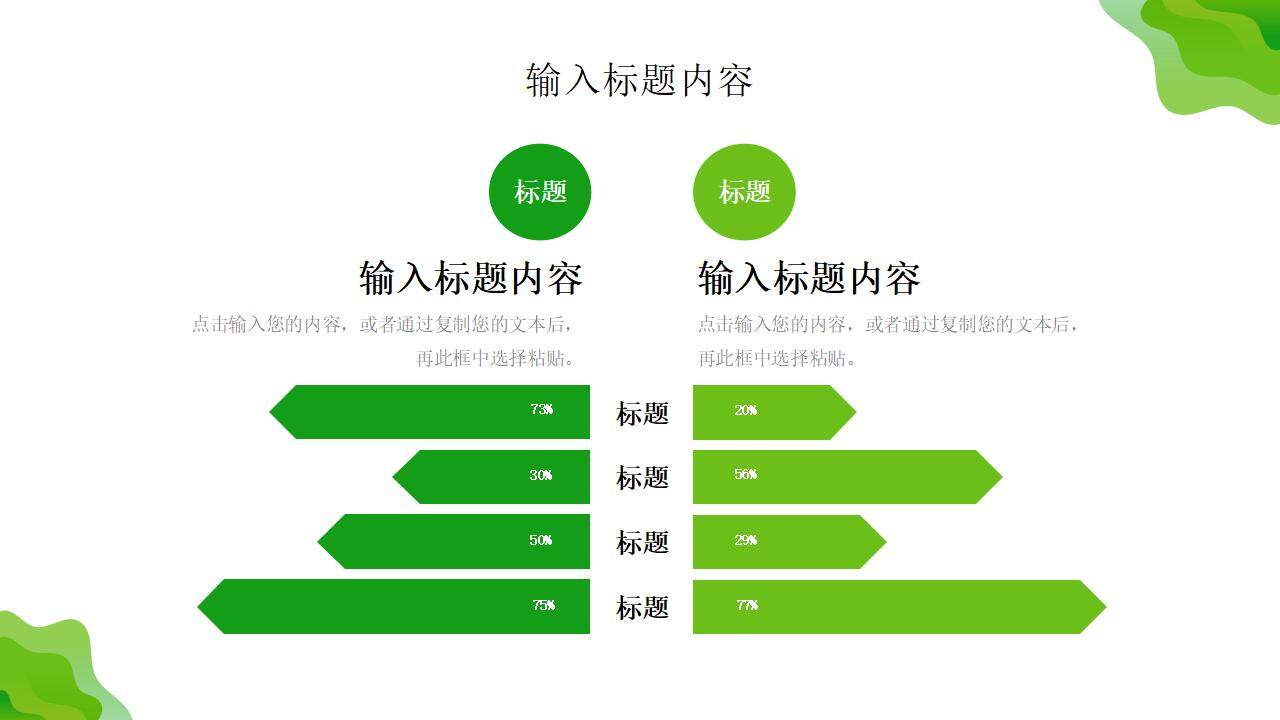 小清新簡約考研復(fù)試自我介紹研究成果展示PPT模板