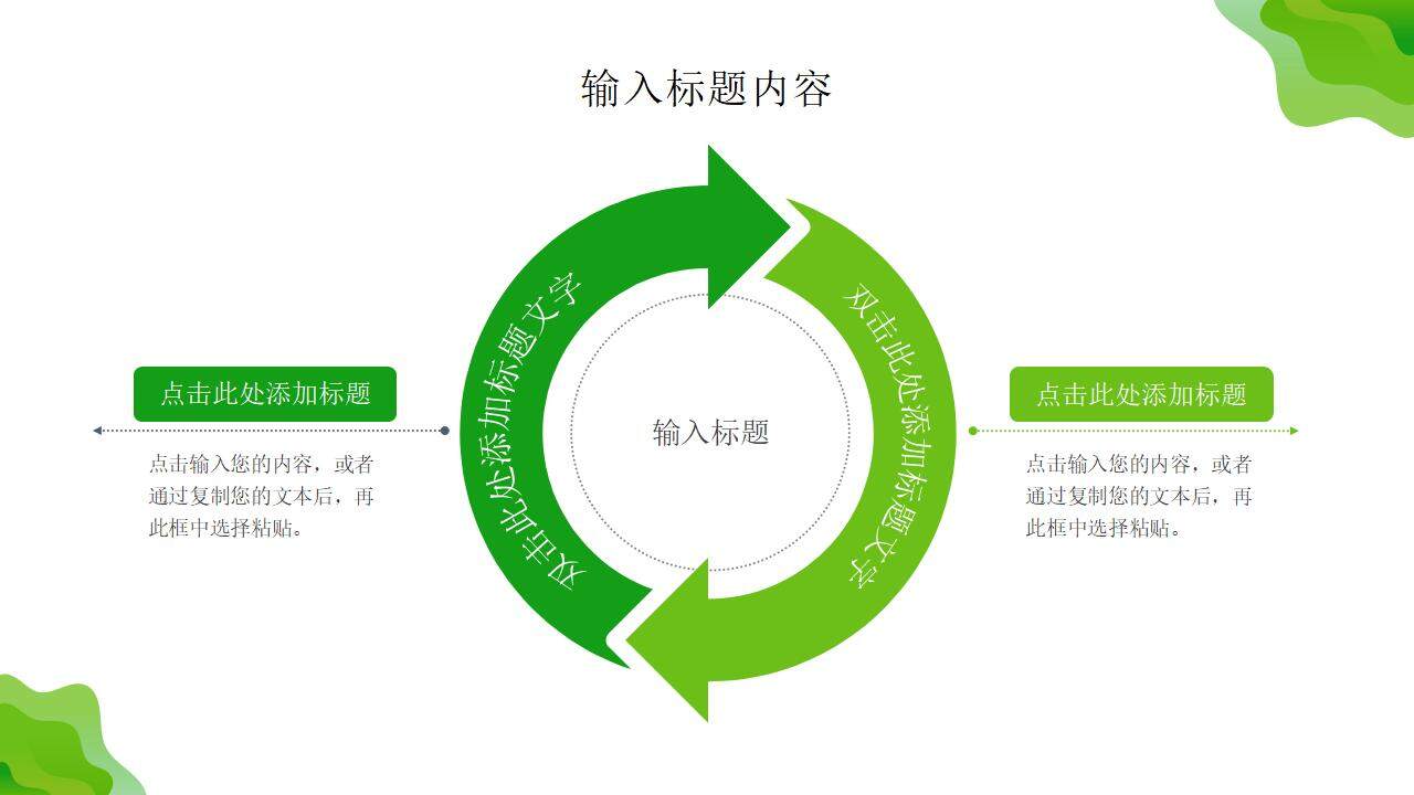 小清新簡約考研復(fù)試自我介紹研究成果展示PPT模板