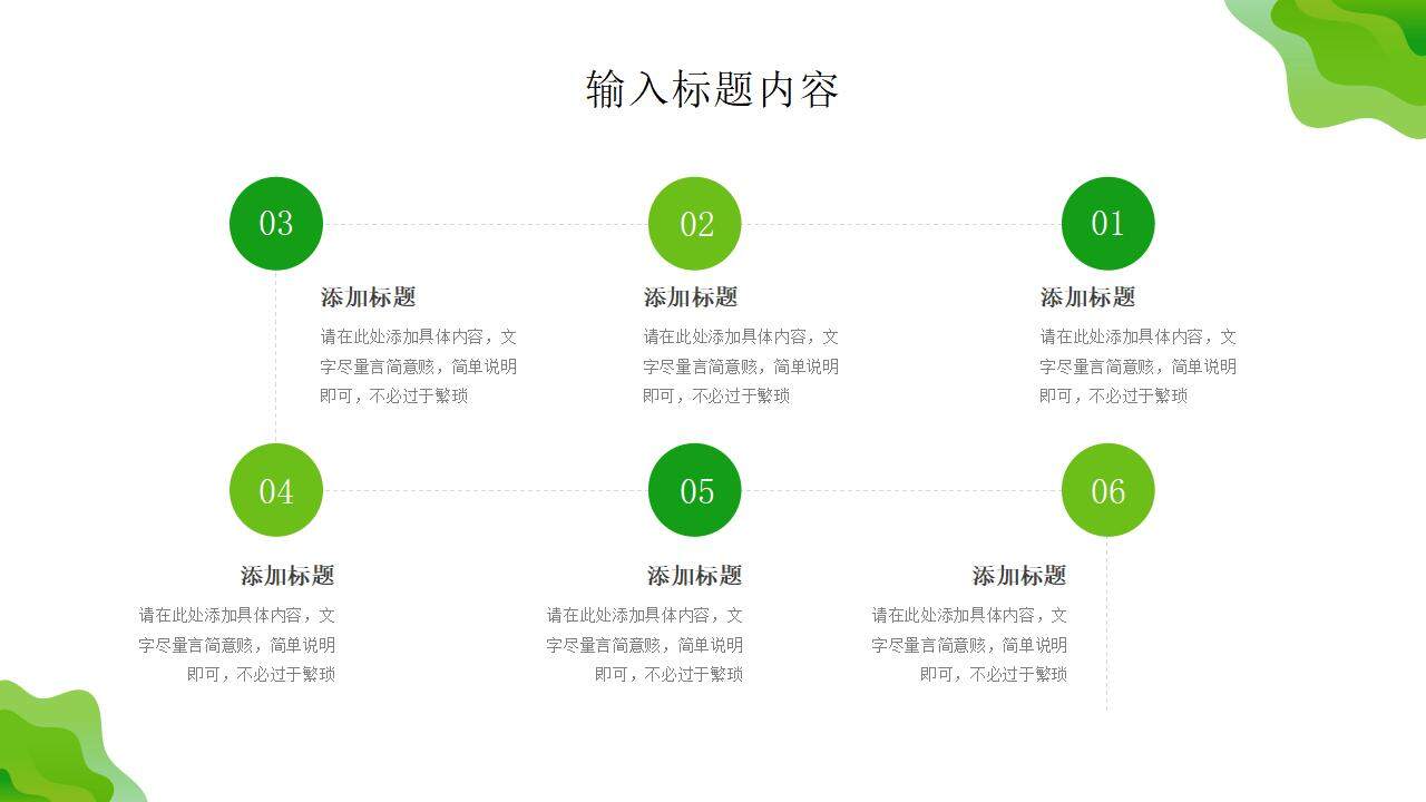 小清新簡(jiǎn)約考研復(fù)試自我介紹研究成果展示PPT模板