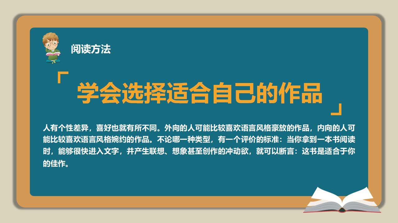 創(chuàng)意藍(lán)色黑板風(fēng)讓讀書成為一種習(xí)慣主題班會PPT