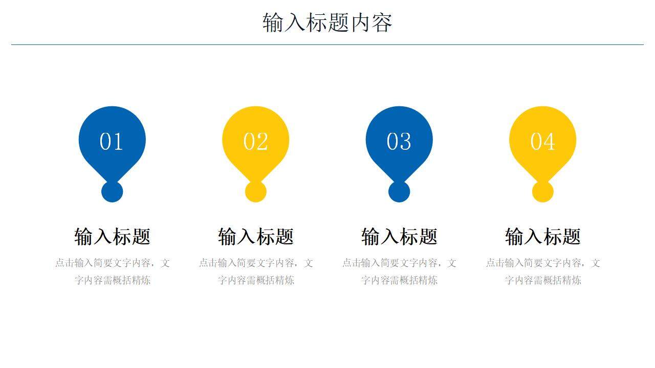 创意简约考研复试答辩简历自我介绍PPT模板