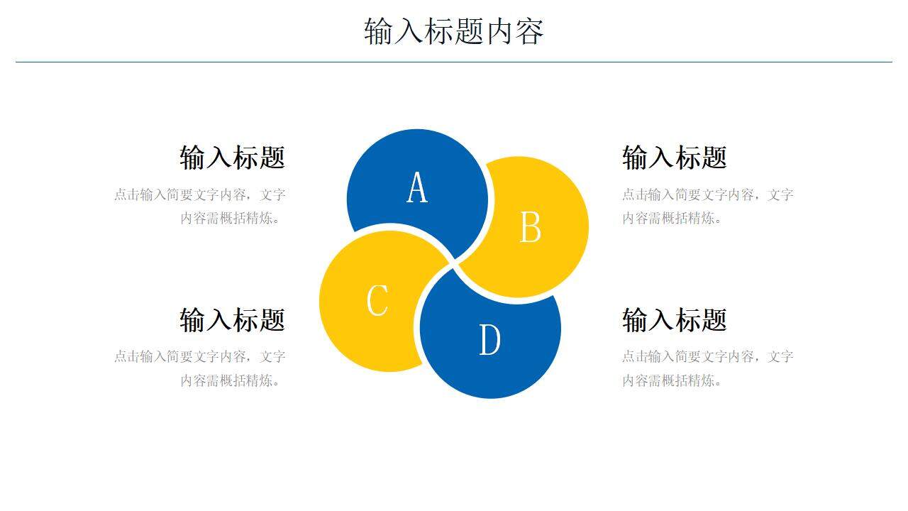 创意简约考研复试答辩简历自我介绍PPT模板