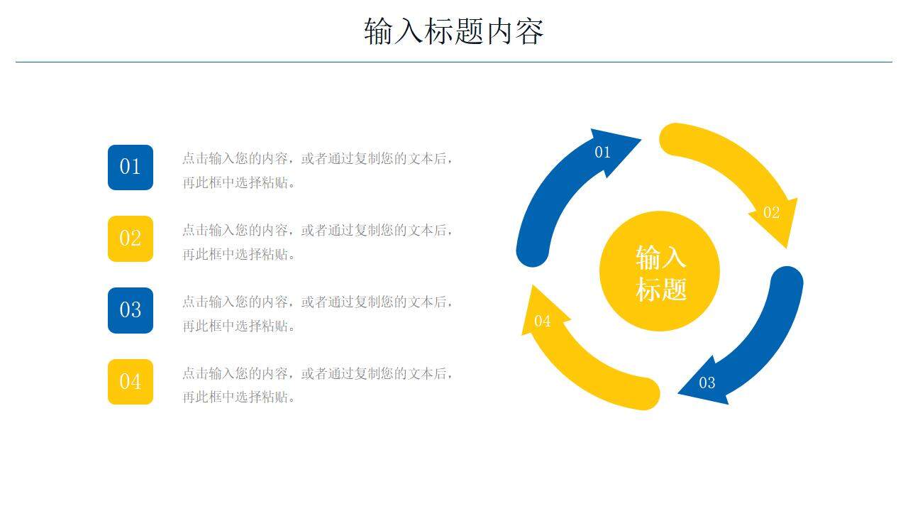 创意简约考研复试答辩简历自我介绍PPT模板